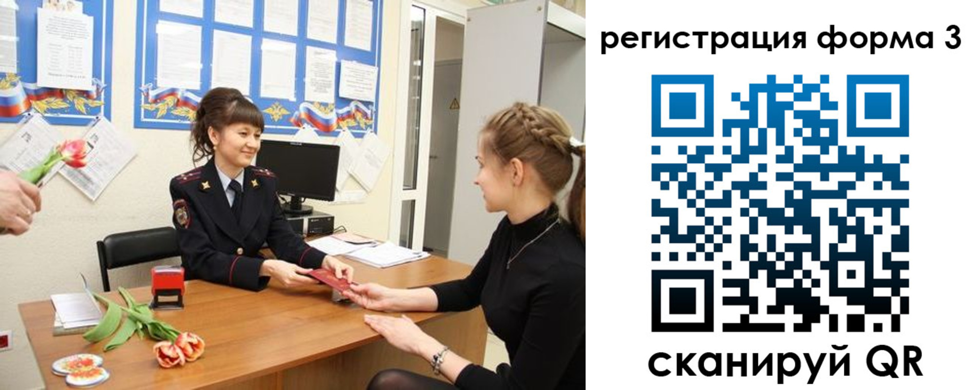 временная регистрация в квартире в Сосновом Бору