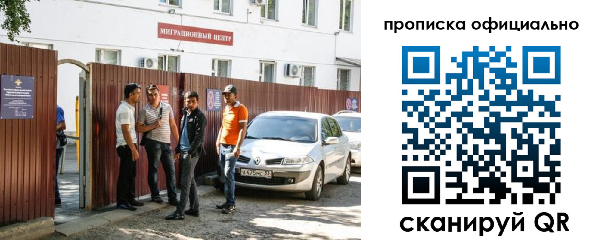 прописка в Сосновом Бору