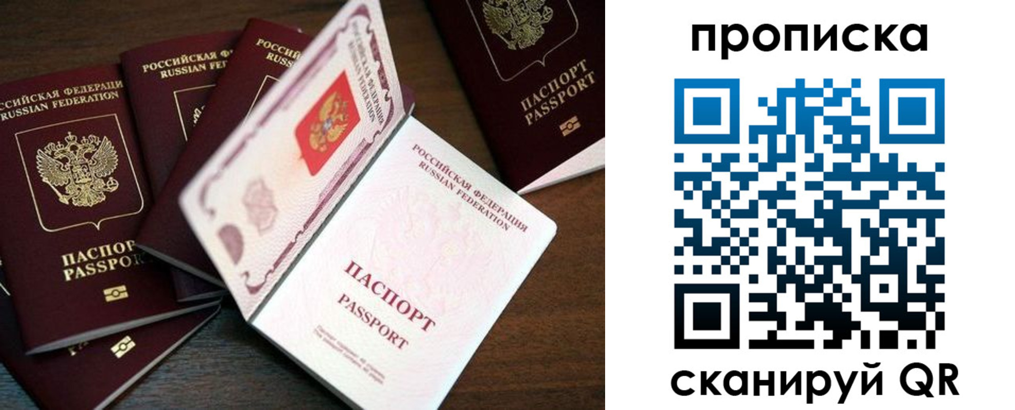 прописка регистрация в Сосновом Бору