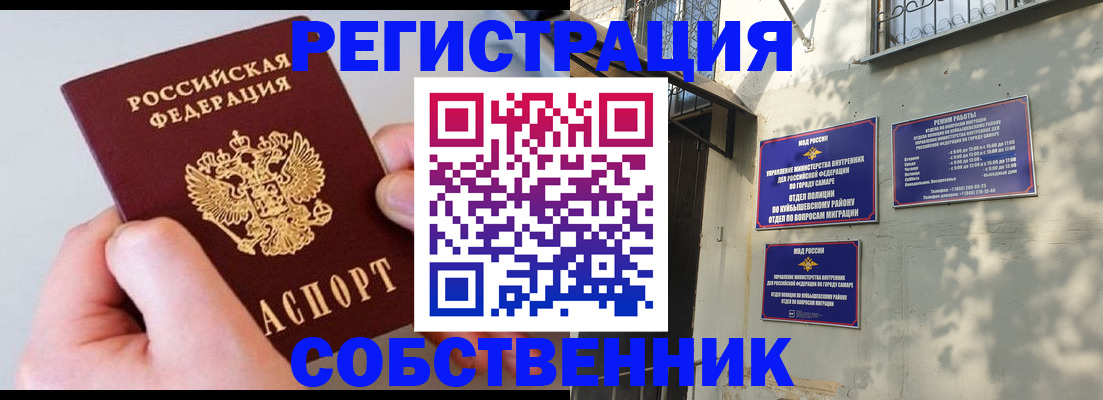 временная регистрация в Сосновом Бору