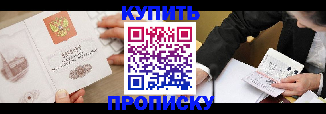 временная регистрация гарантия в Сосновом Бору