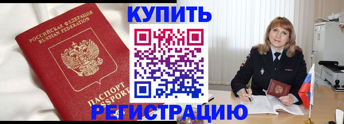 временная регистрация для всех в Сосновом Бору