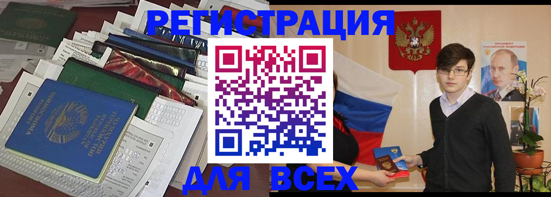 прописка для школы в Сосновом Бору