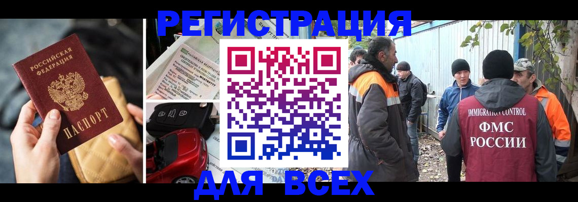 прописка для военкомата в Сосновом Бору