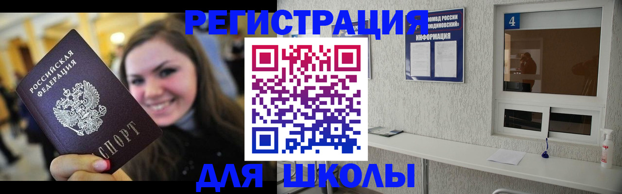 прописка регистрация в Сосновом Бору